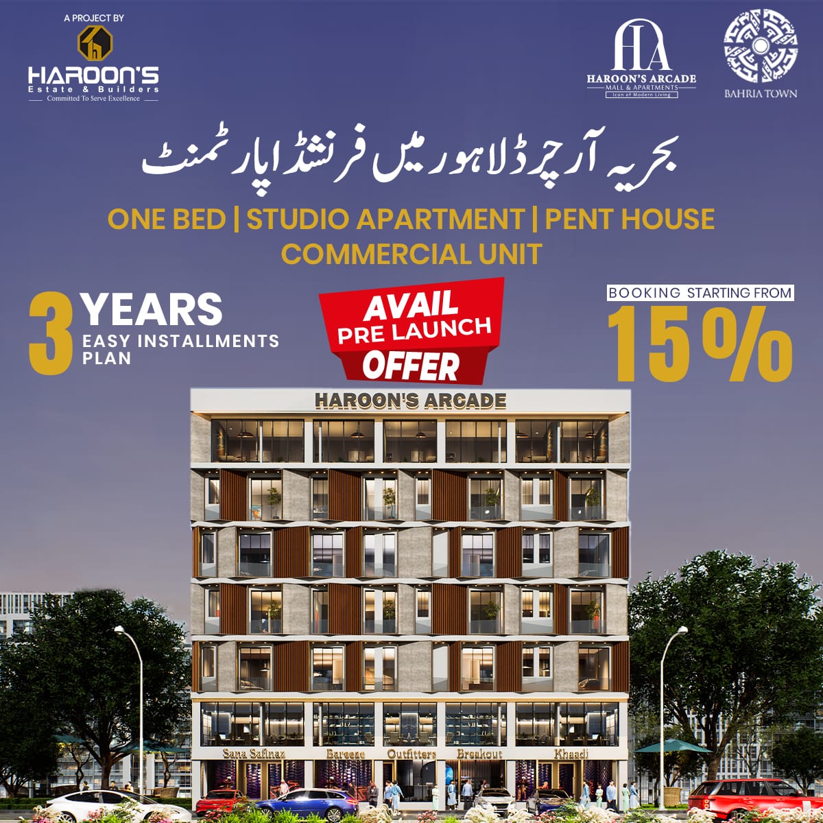 Haroon’s Arcade Mall & Apartments