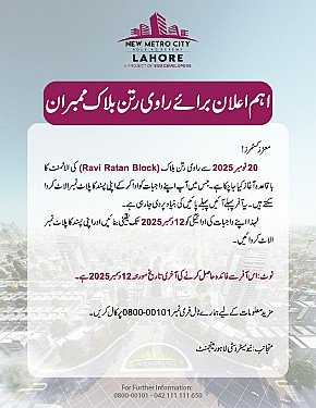 Important Announcement for Ravi Ratan Block Members of New Metro City Lahore – A Clear Call to Action for 2025