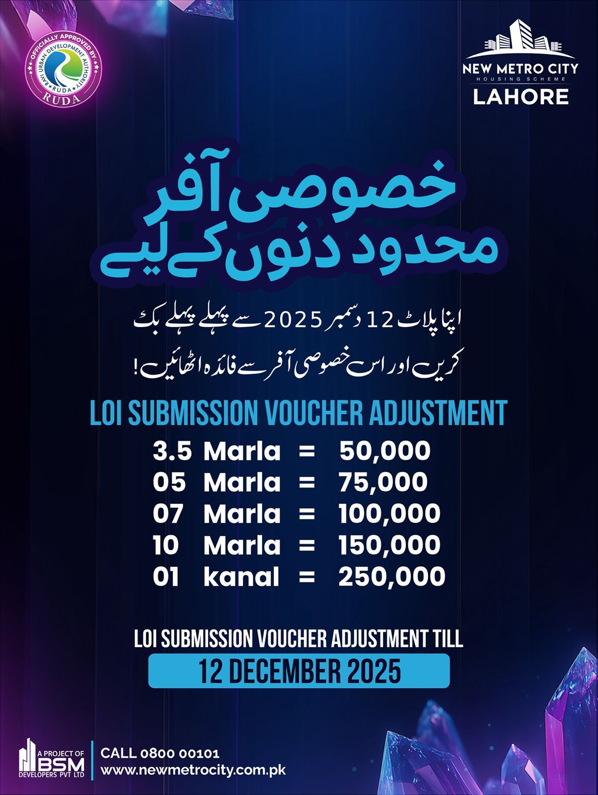 OPAL: Experience Opulent Prime Aesthetic Living at New Metro City Lahore – Limited Plots, 3-Year Plan, and an Exclusive Discount!