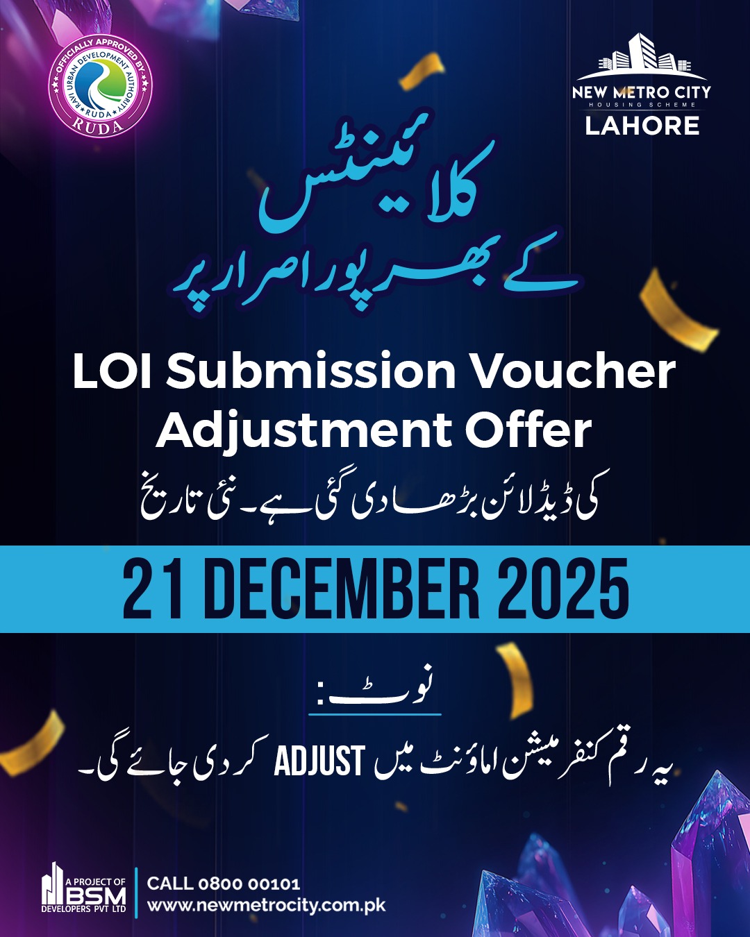 Opal – New Metro City Lahore Extends LOI Submission Voucher Adjustment Deadline to 21 December 2025