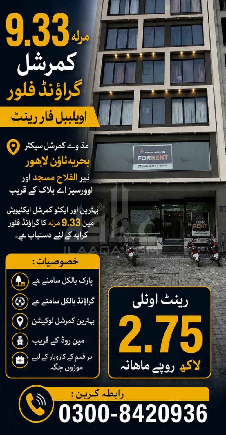 9.33 Marla Shop for rent in Midway Commercial, Bahria Town, Lahore - (ID-15816)