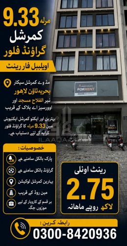 9.33 Marla Shop for rent in Midway Commercial, Bahria Town, Lahore - (ID-15816)