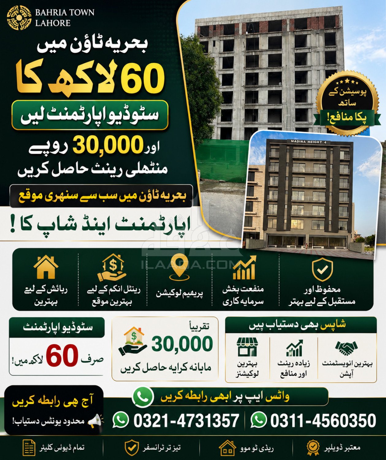 10 Marla Plot for sale in Sector F - Tauheed Block, Bahria Town, Lahore - (ID-16395)