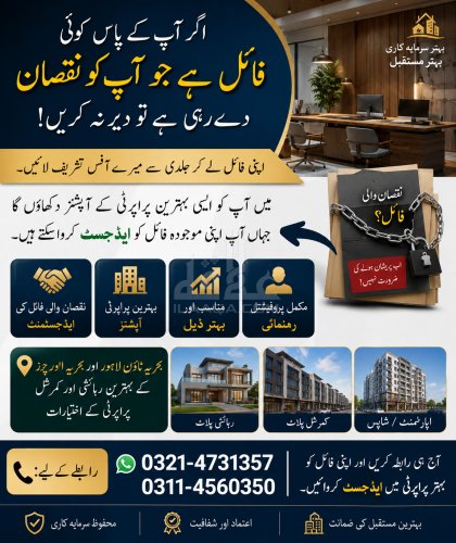 5 Marla Plot for sale in Sector D - AA Commercial, Bahria Town, Lahore - (ID-16398)