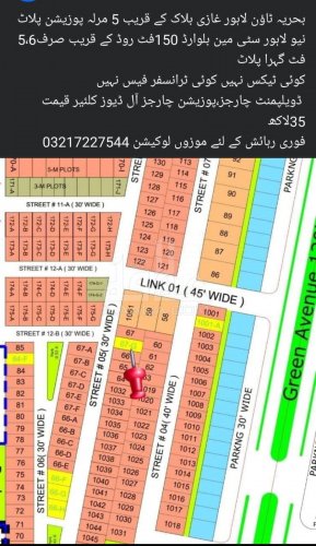 5 Marla Plot for sale in Phase 3 - Block A, New Lahore City, Lahore - (ID-16684)