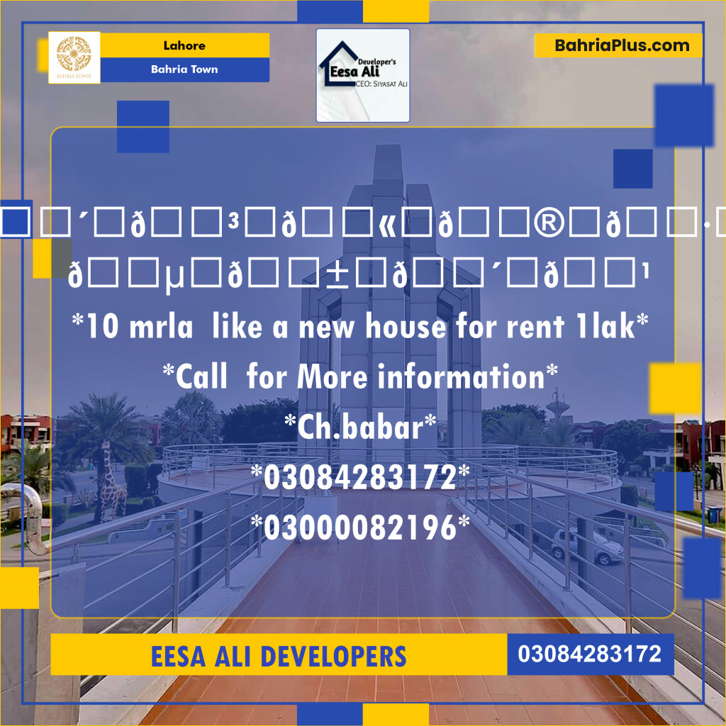 Residential House for Rent in Bahria Town, Lahore - (BP-119964)