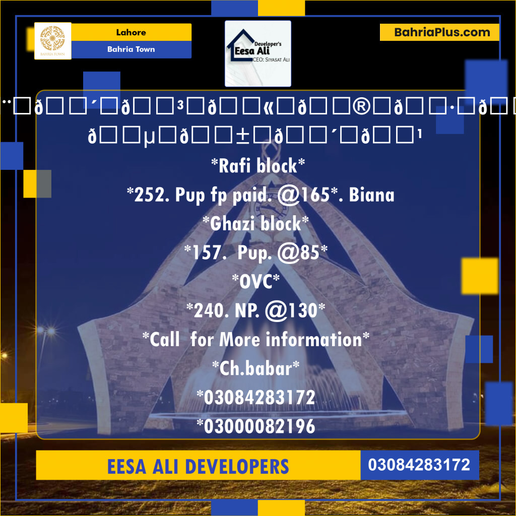 Residential Plot for Sale in Sector E - Rafi Block -  Bahria Town, Lahore - (BP-119991)