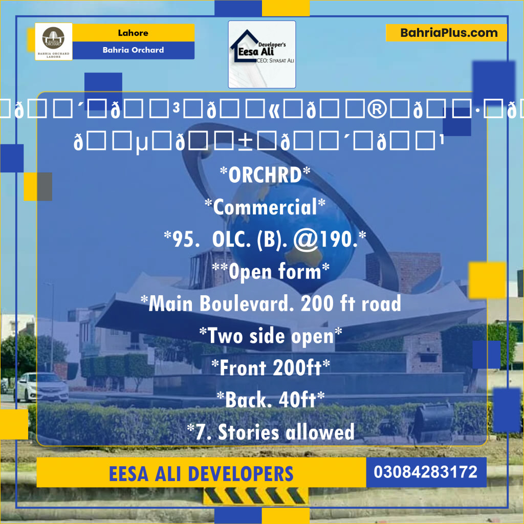 Commercial Plot for Sale in Bahria Orchard, Lahore - (BP-120199)