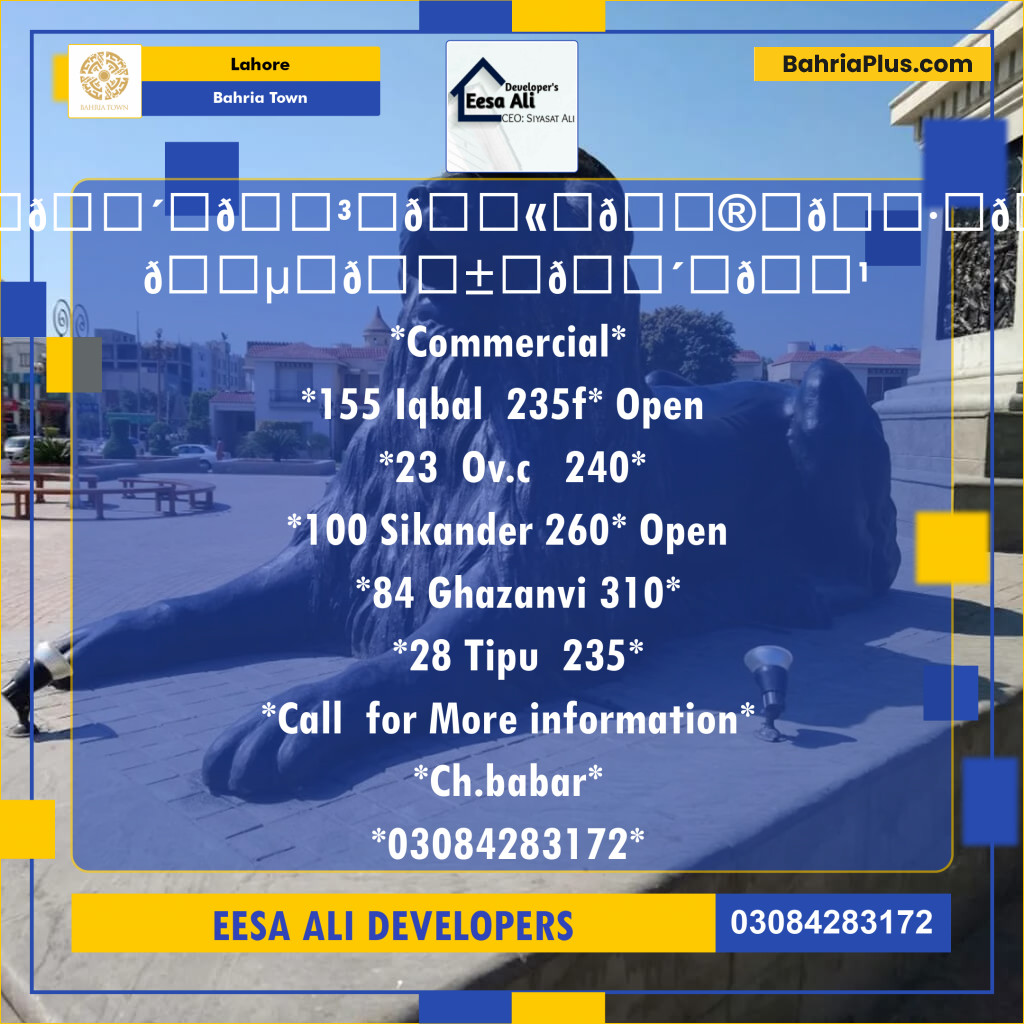 Commercial Plot for Sale in Sector E - Iqbal Block -  Bahria Town, Lahore - (BP-121098)