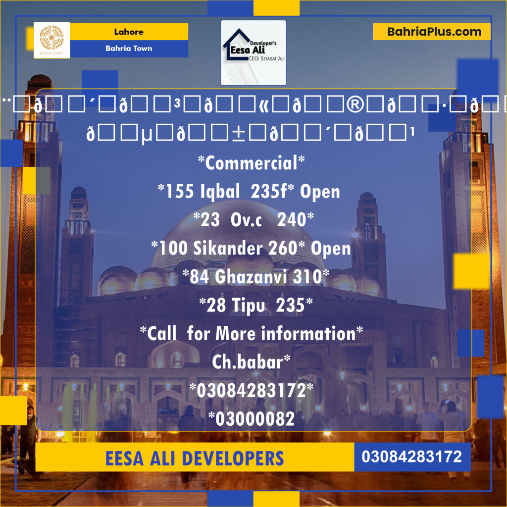 Commercial Plot for Sale in Sector E - Iqbal Block -  Bahria Town, Lahore - (BP-121132)