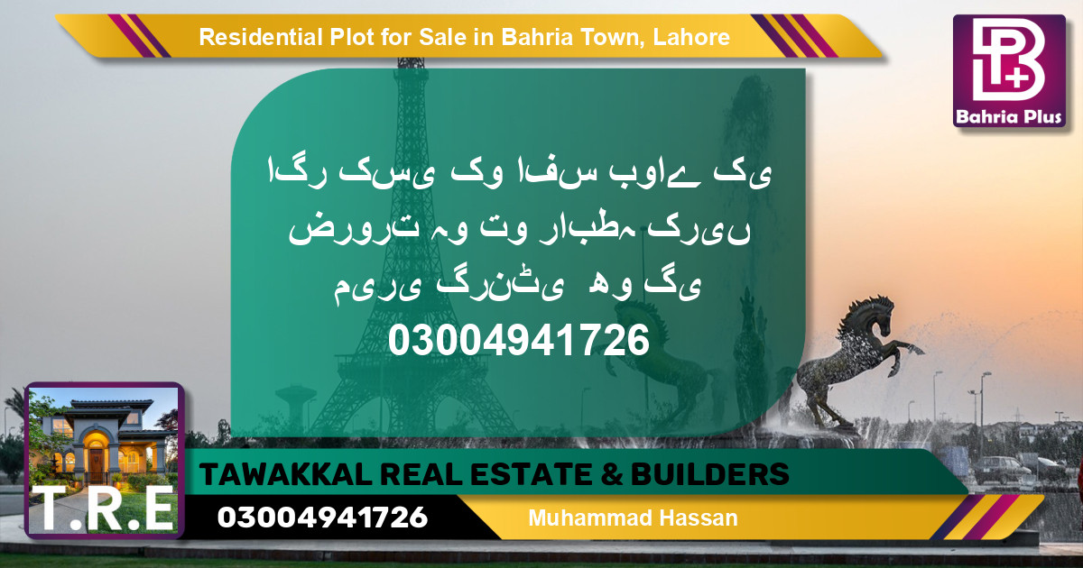 Residential Plot for Sale in Bahria Town, Lahore - (BP-121598)