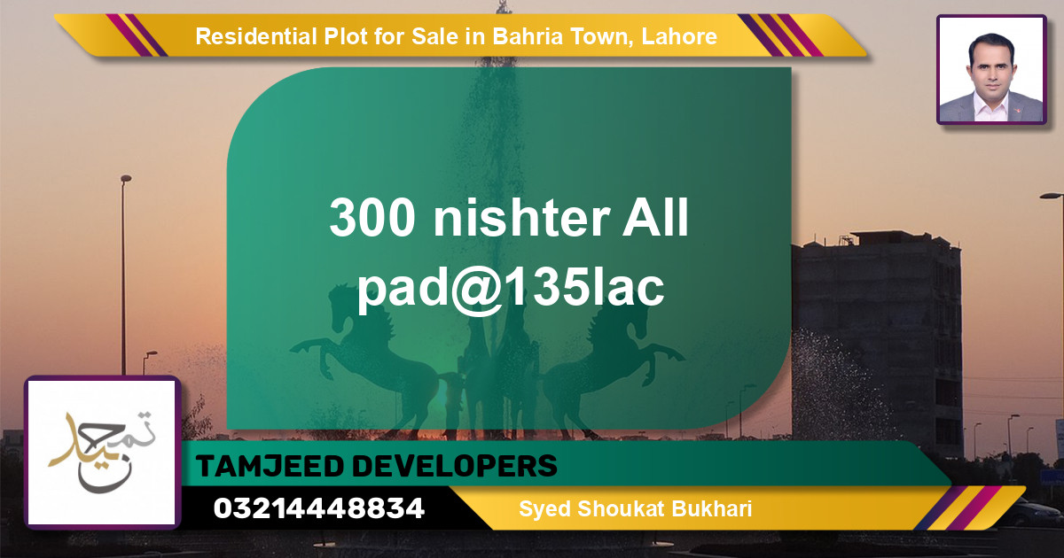 Residential Plot for Sale in Sector E - Nishtar Block -  Bahria Town, Lahore - (BP-121630)