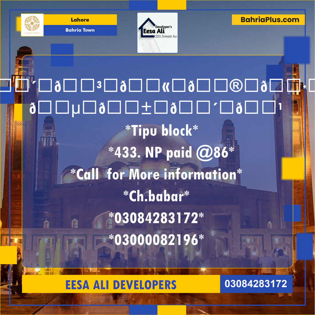 Residential Plot for Sale in Sector F - Tipu Sultan Block -  Bahria Town, Lahore - (BP-122147)