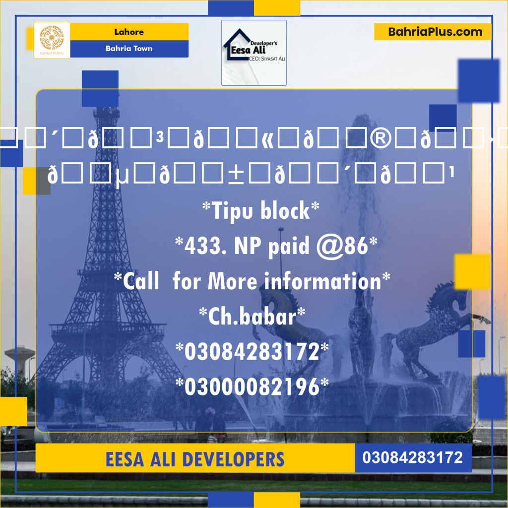 Residential Plot for Sale in Sector F - Tipu Sultan Block -  Bahria Town, Lahore - (BP-122208)