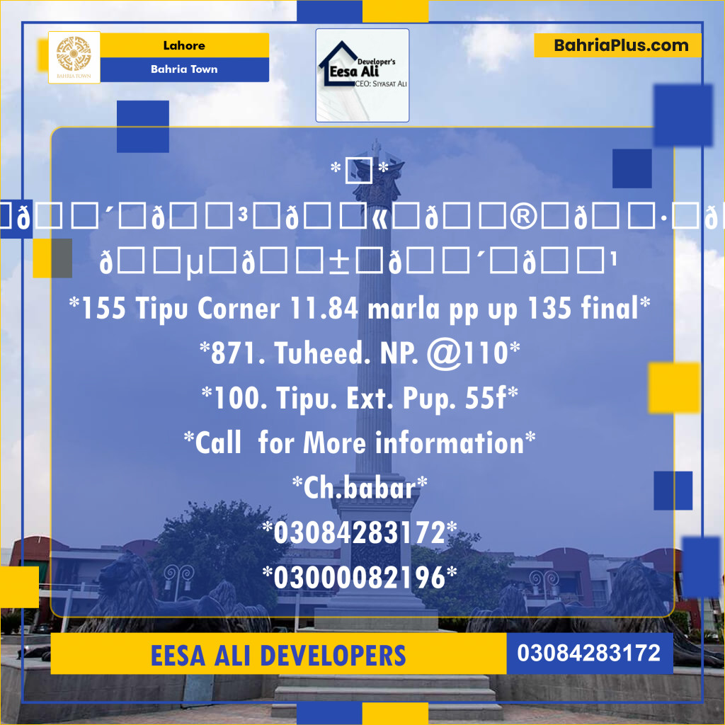 Residential Plot for Sale in Bahria Town, Lahore - (BP-123814)