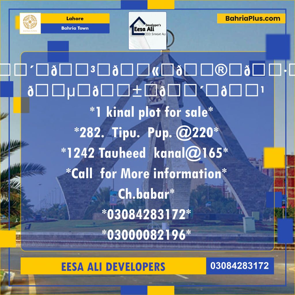Residential Plot for Sale in Bahria Town, Lahore - (BP-125096)