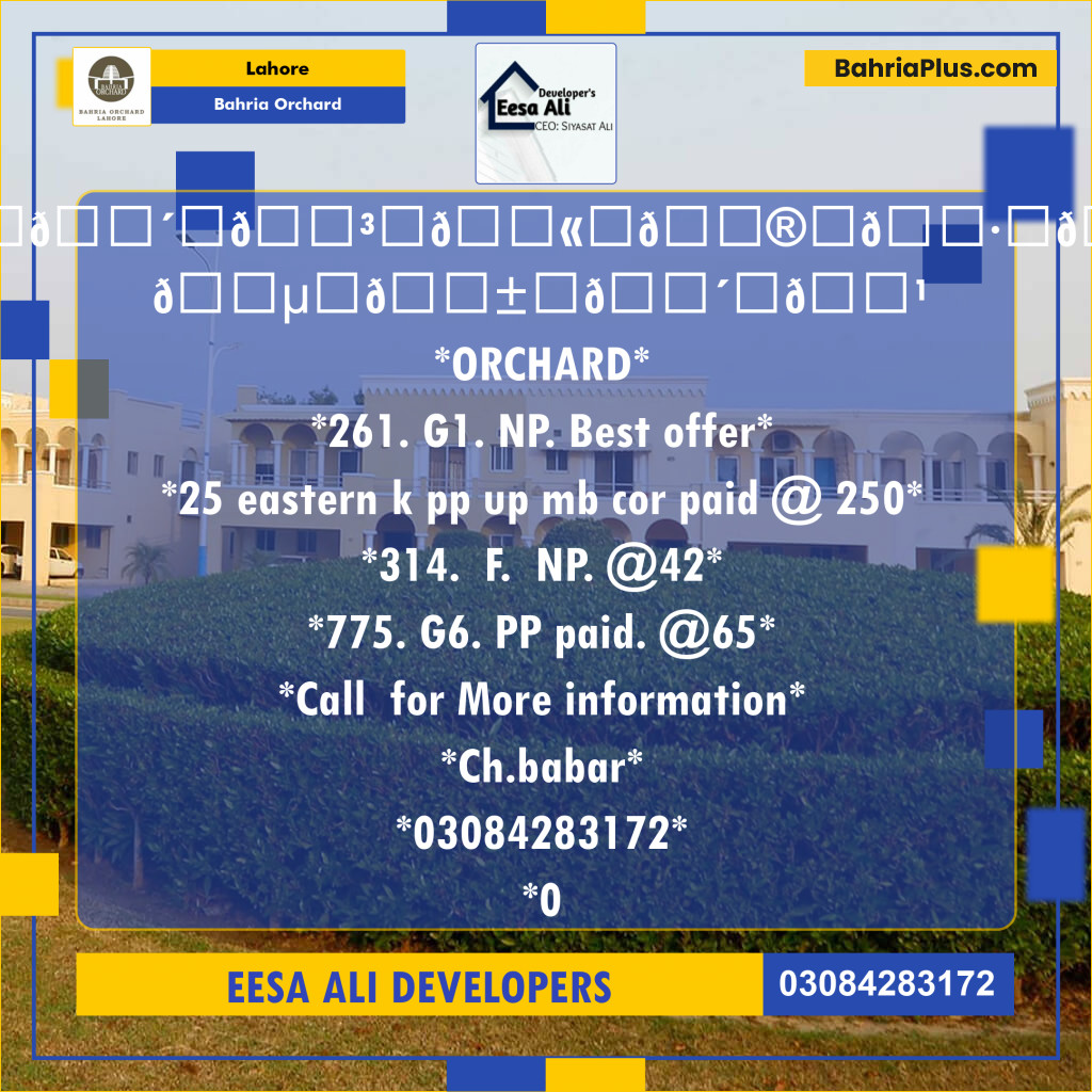 Residential Plot for Sale in Phase 4 - G1 Block -  Bahria Orchard, Lahore - (BP-128932)