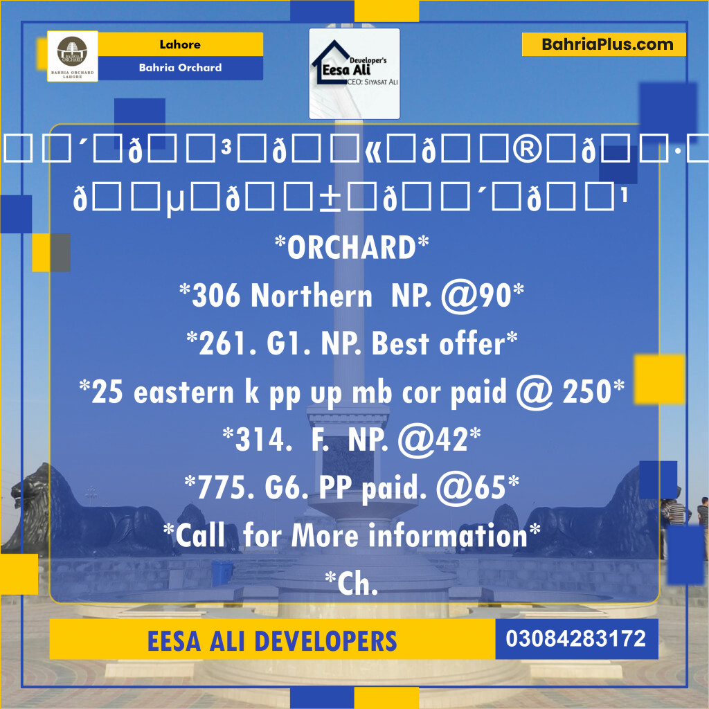 Residential Plot for Sale in Phase 1 - Northern District -  Bahria Orchard, Lahore - (BP-128989)