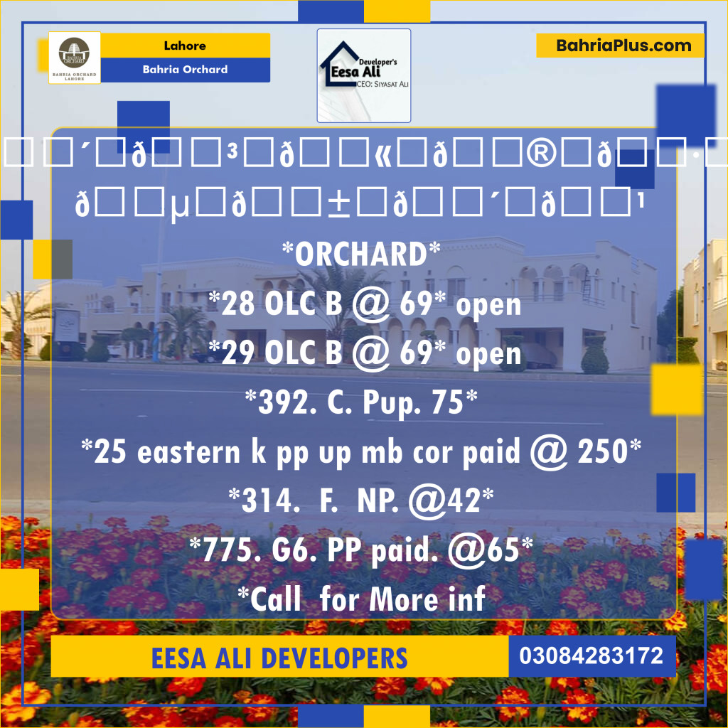 Residential Plot for Sale in Bahria Orchard, Lahore - (BP-129926)