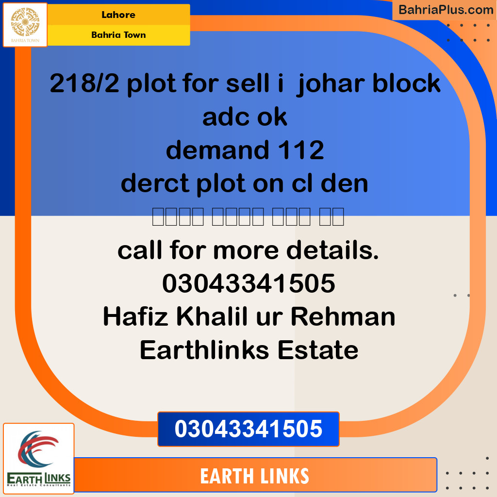 Residential Plot for Sale in Sector E - Johar Block -  Bahria Town, Lahore - (BP-131499)