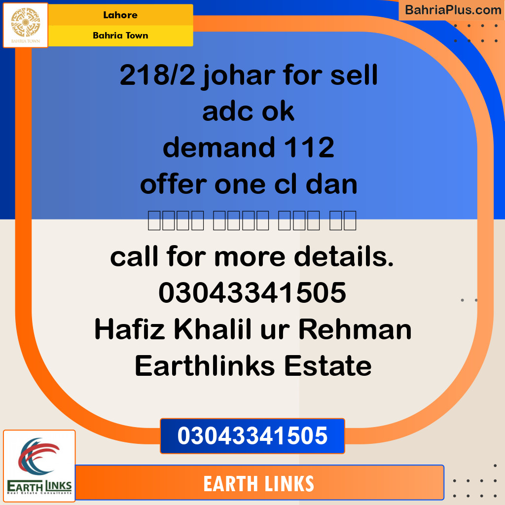 Residential Plot for Sale in Sector E - Johar Block -  Bahria Town, Lahore - (BP-131741)