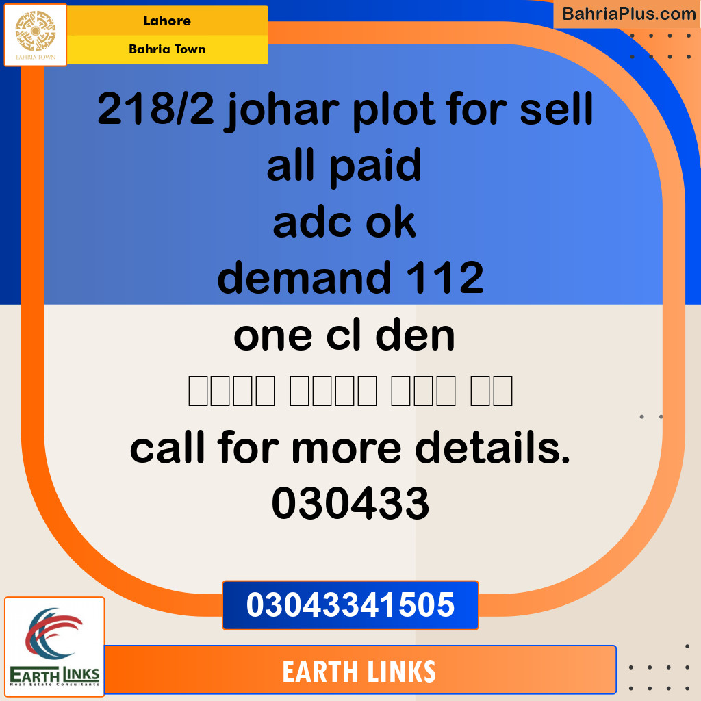 Residential Plot for Sale in Sector E - Johar Block -  Bahria Town, Lahore - (BP-131992)