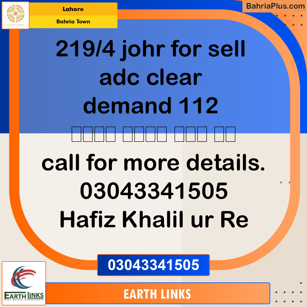 Residential Plot for Sale in Sector E - Johar Block -  Bahria Town, Lahore - (BP-132295)