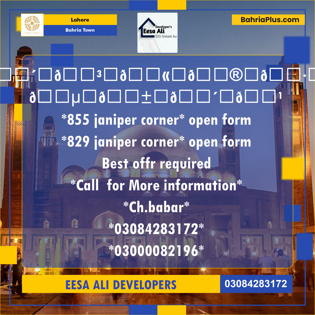 Residential Plot for Sale in Sector C - Janiper Block -  Bahria Town, Lahore - (BP-132411)