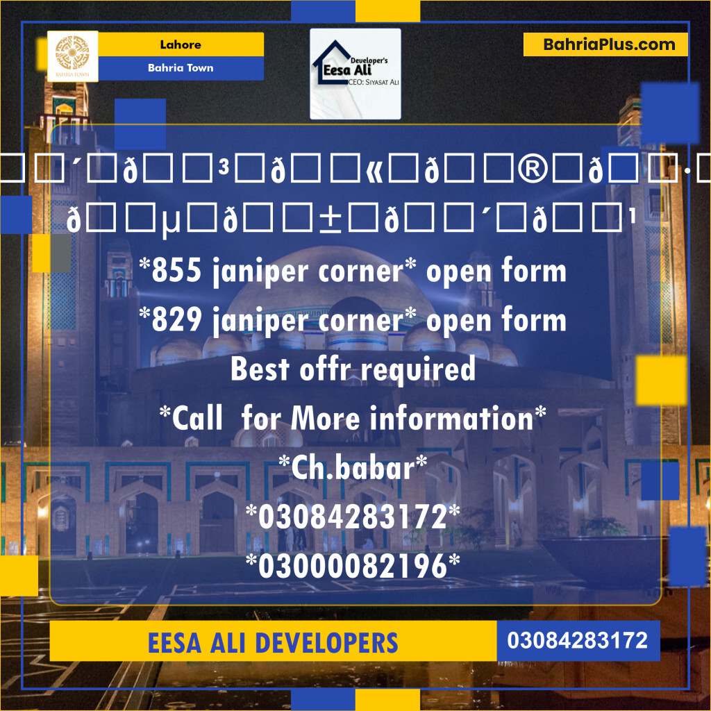 Residential Plot for Sale in Sector C - Janiper Block -  Bahria Town, Lahore - (BP-132414)