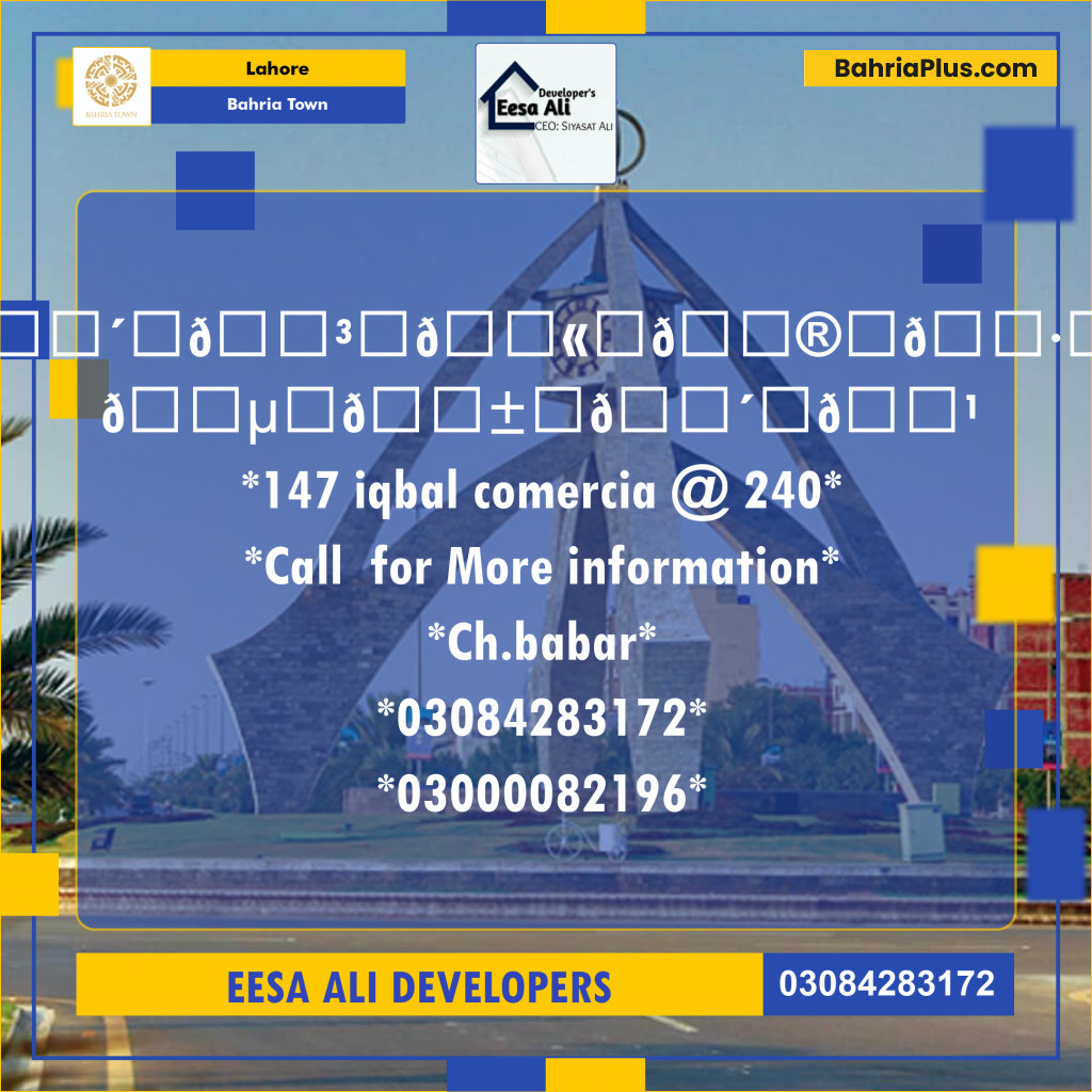 Commercial Plot for Sale in Bahria Town, Lahore - (BP-134152)