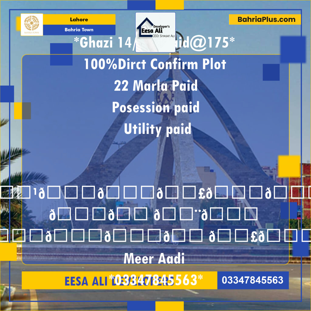 Residential Plot for Sale in Bahria Town, Lahore - (BP-138069)