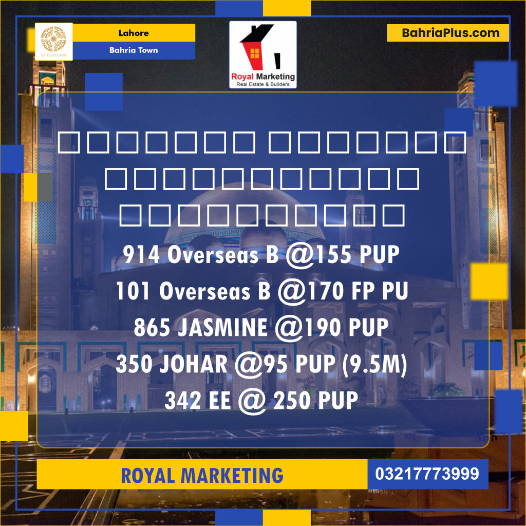 Residential Plot for Sale in Bahria Town, Lahore - (BP-139500)