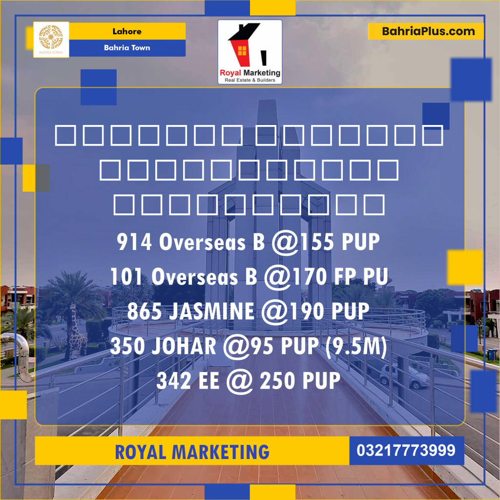 Residential Plot for Sale in Bahria Town, Lahore - (BP-139718)