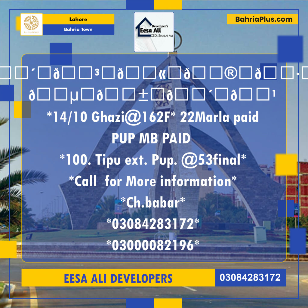 Residential Plot for Sale in Sector F - Ghazi Block -  Bahria Town, Lahore - (BP-139920)