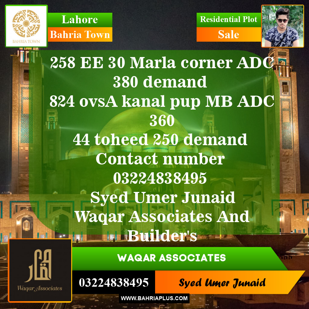 Residential Plot for Sale in Sector D - EE Block -  Bahria Town, Lahore - (BP-150446)