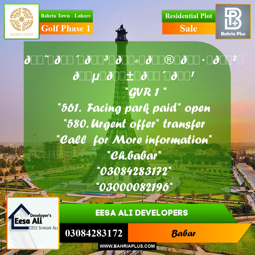 Residential Plot for Sale in Golf Phase 1 -  Bahria Town, Lahore - (BP-155447)