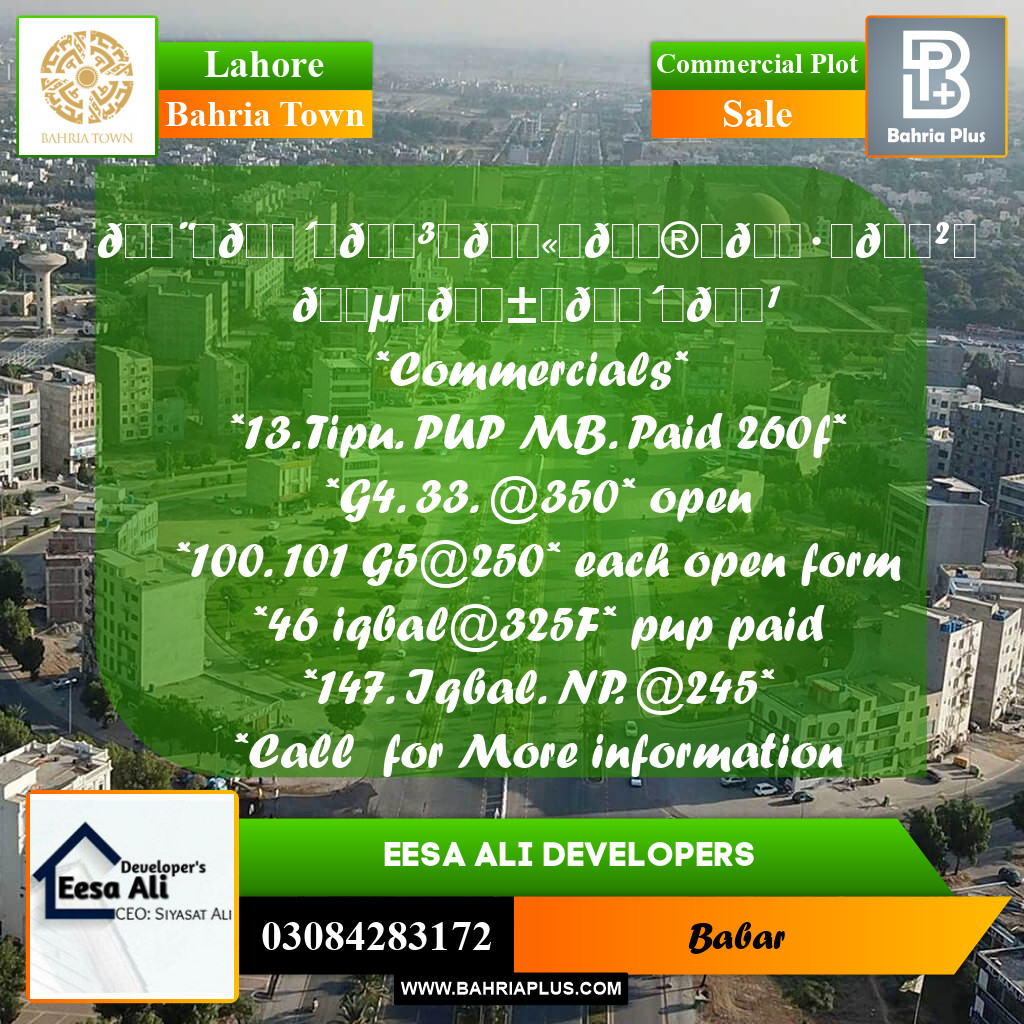 Commercial Plot for Sale in Sector F - Tipu Commercial -  Bahria Town, Lahore - (BP-160212)