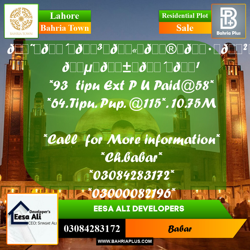 Residential Plot for Sale in Sector F - Tipu Sultan Ext. -  Bahria Town, Lahore - (BP-160938)