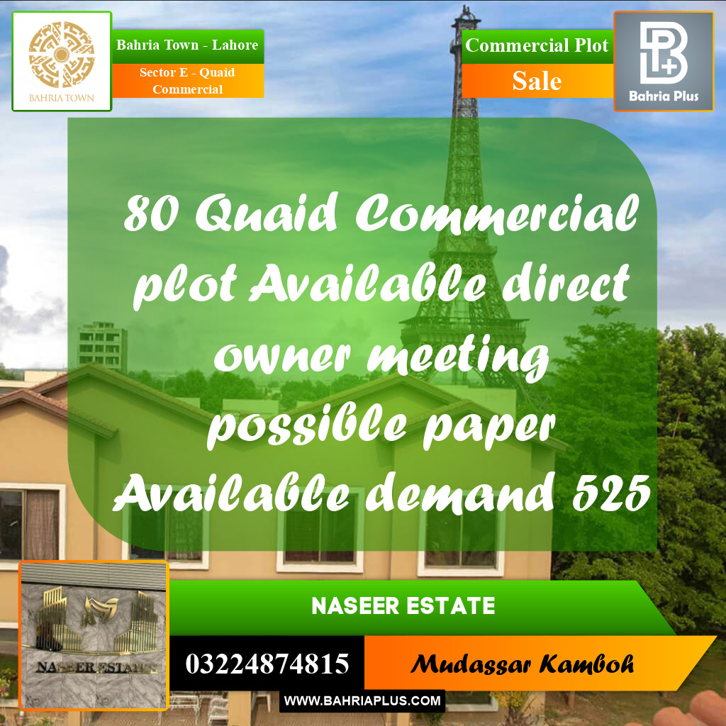 Commercial Plot for Sale in Sector E - Quaid Commercial -  Bahria Town, Lahore - (BP-162720)