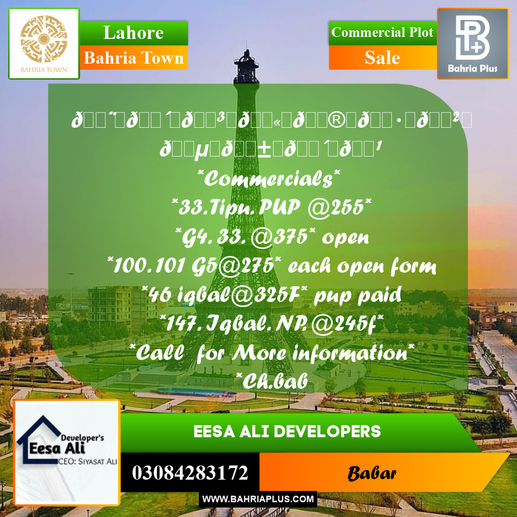 Commercial Plot for Sale in Sector F - Tipu Sultan Block -  Bahria Town, Lahore - (BP-163586)