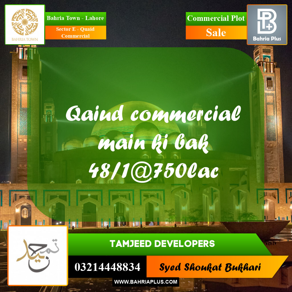 Commercial Plot for Sale in Sector E - Quaid Commercial -  Bahria Town, Lahore - (BP-164965)