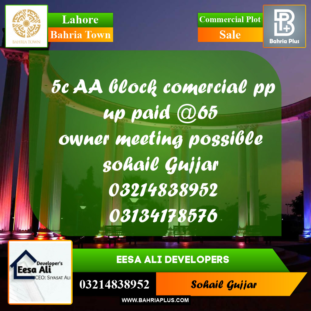 Commercial Plot for Sale in Sector D - AA Block -  Bahria Town, Lahore - (BP-166149)