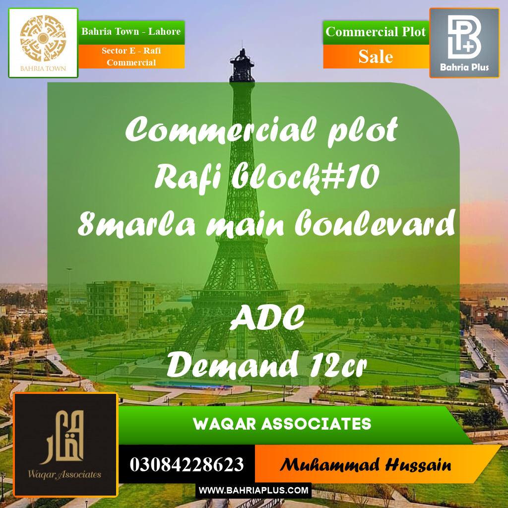 Commercial Plot for Sale in Sector E - Rafi Commercial -  Bahria Town, Lahore - (BP-169429)