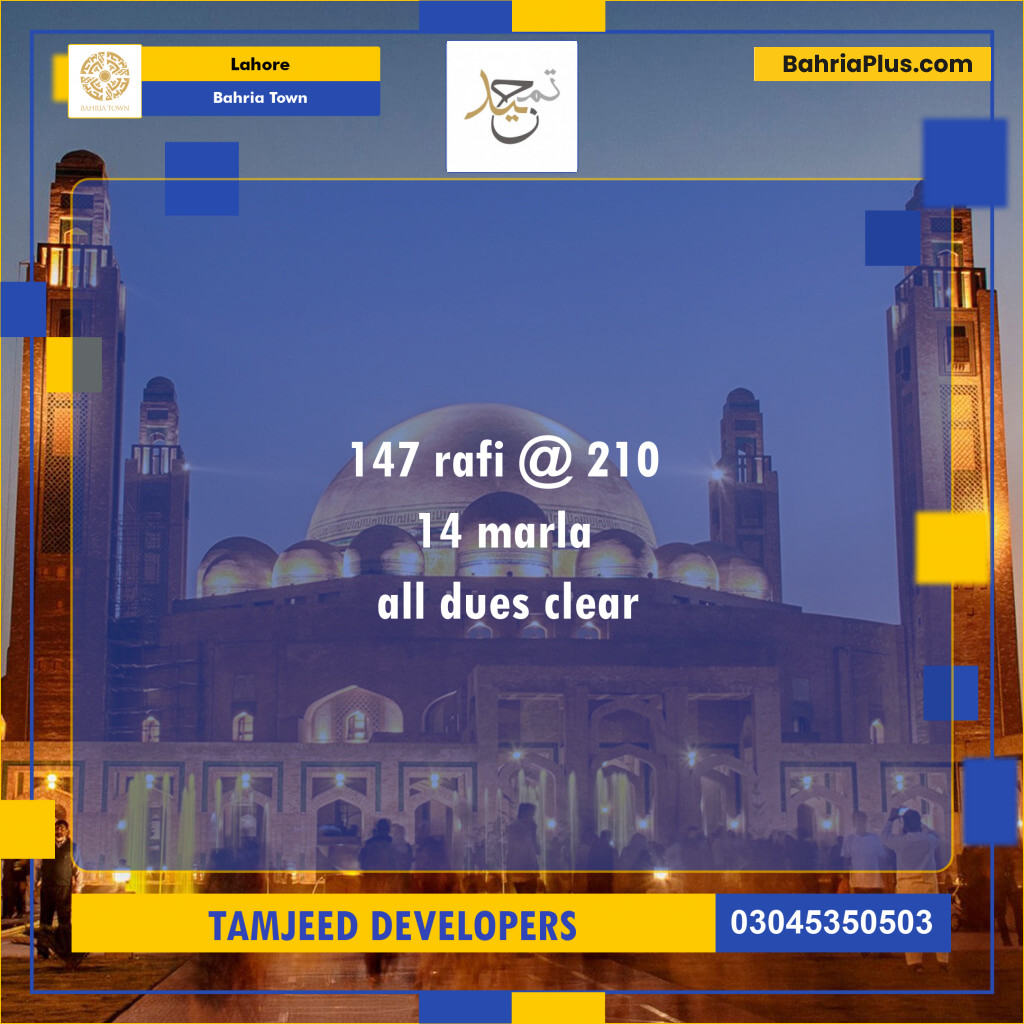 Residential Plot for Sale in Sector E - Rafi Block -  Bahria Town, Lahore - (BP-173177)