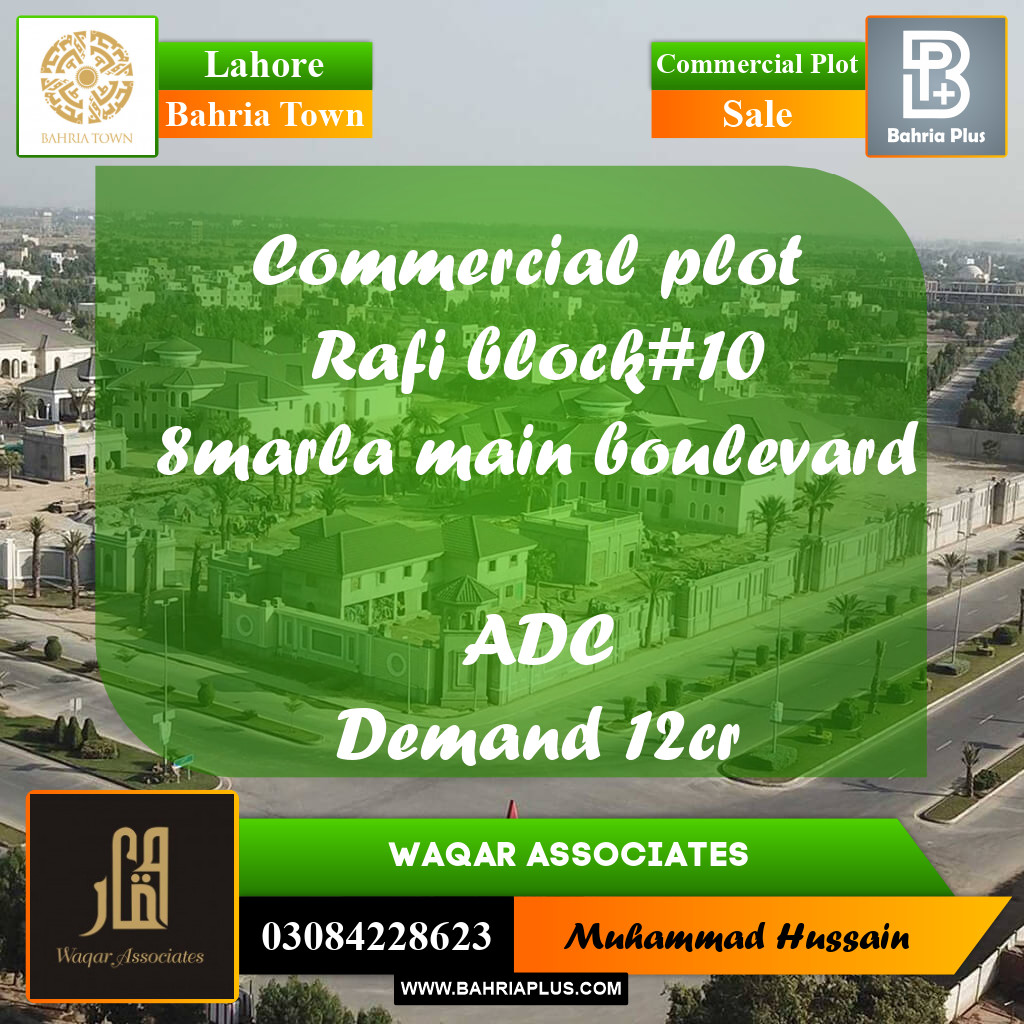 Commercial Plot for Sale in Sector E - Rafi Block -  Bahria Town, Lahore - (BP-173653)