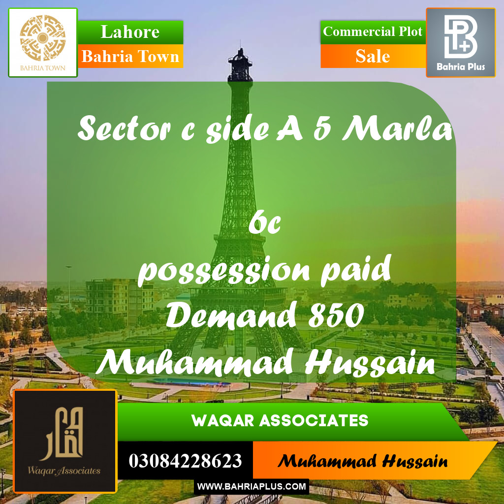 Commercial Plot for Sale in Sector C - A Side -  Bahria Town, Lahore - (BP-173655)