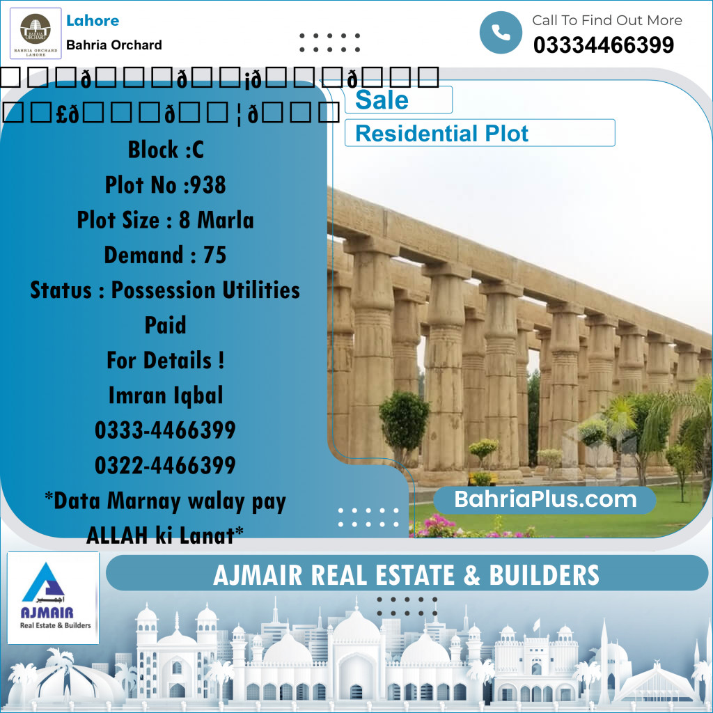 Residential Plot for Sale in Phase 2 - C Block -  Bahria Orchard, Lahore - (BP-175203)