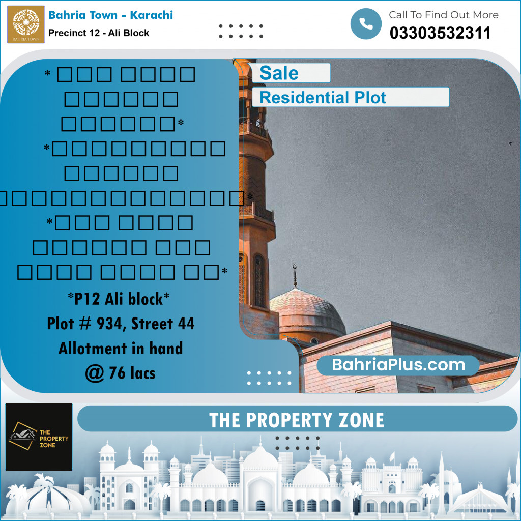 125 Sq. Yards Residential Plot for Sale in Precinct 12 - Ali Block -  Bahria Town, Karachi - (BP-175701)