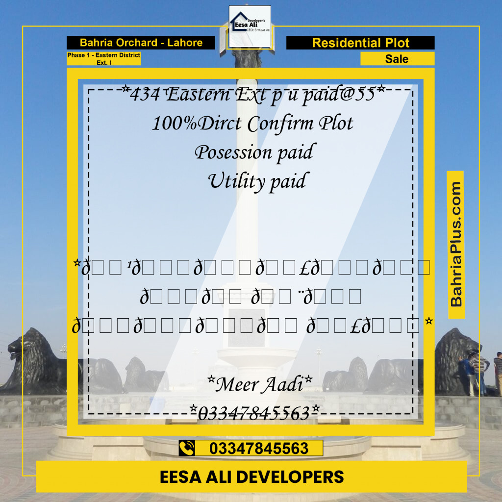 Residential Plot for Sale in Phase 1 - Eastern District Ext. I -  Bahria Orchard, Lahore - (BP-176224)
