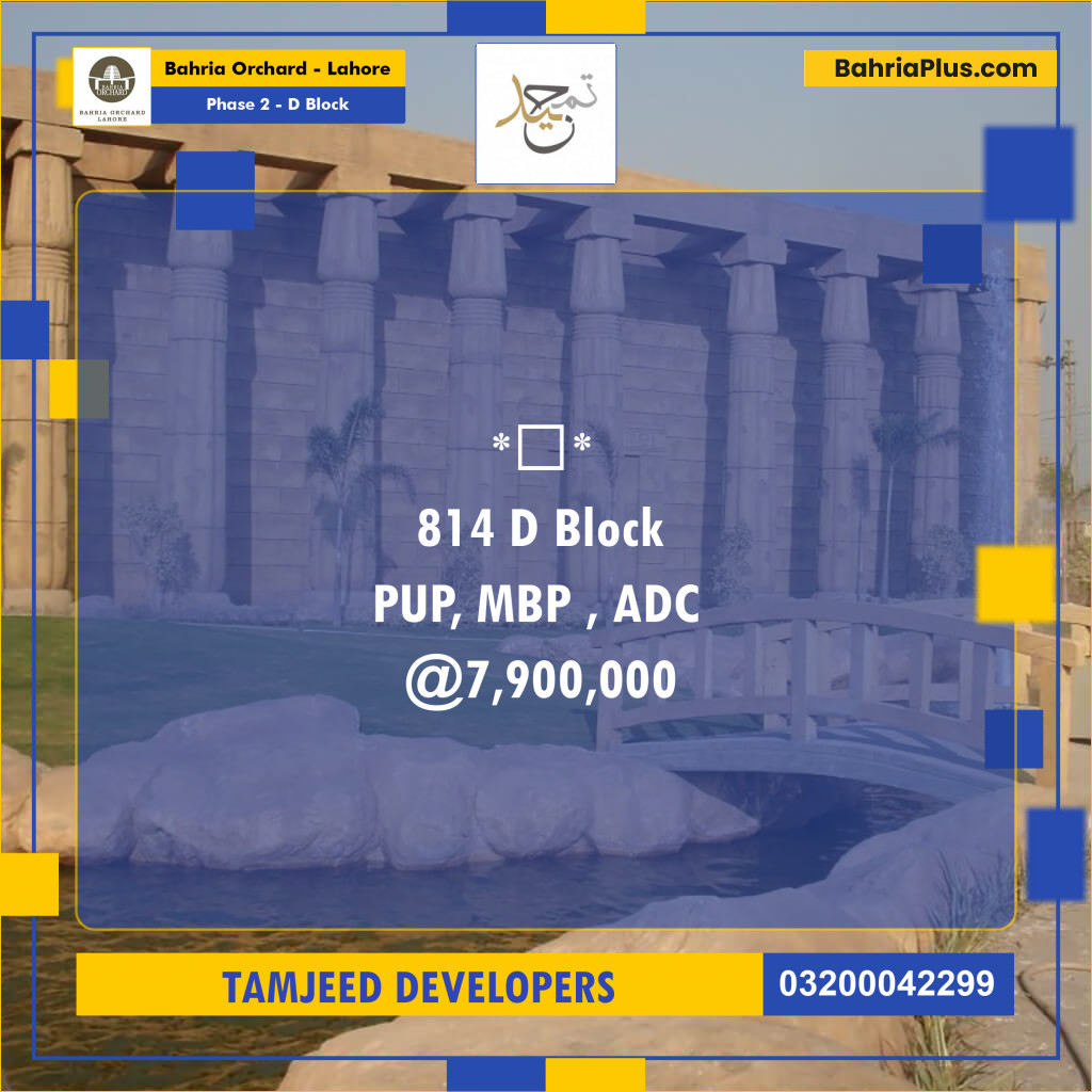 Residential Plot for Sale in Phase 2 - D Block -  Bahria Orchard, Lahore - (BP-176235)